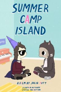 Остров летнего лагеря